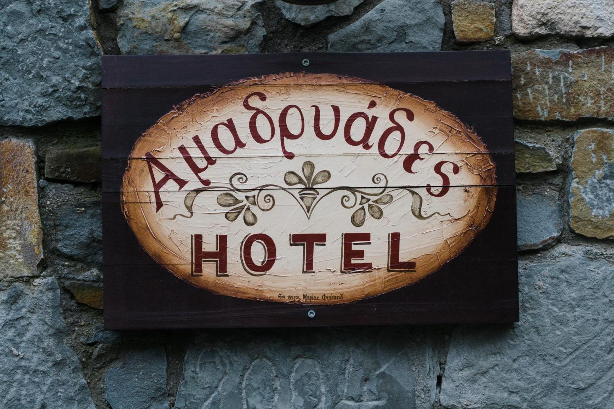 Amadryades Boutique Hotel Alatopetra Camera foto